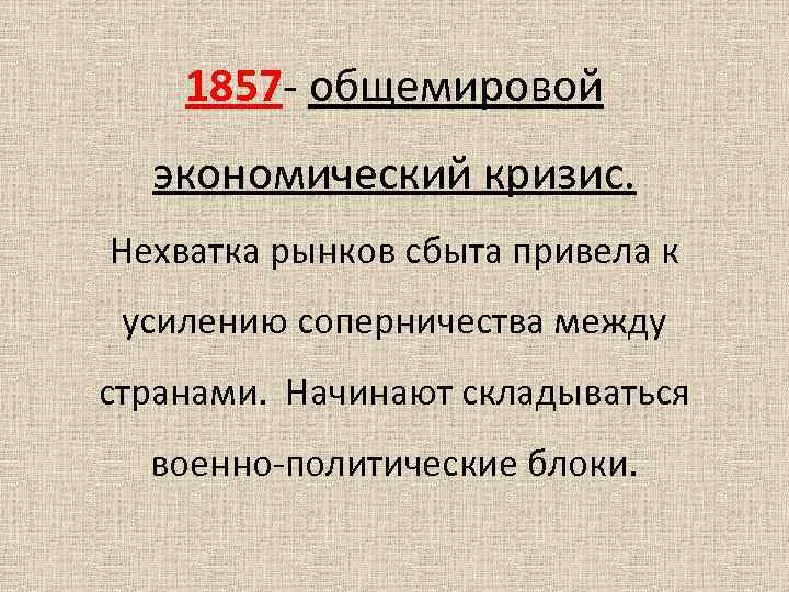 Реваншизм что это такое простыми словами