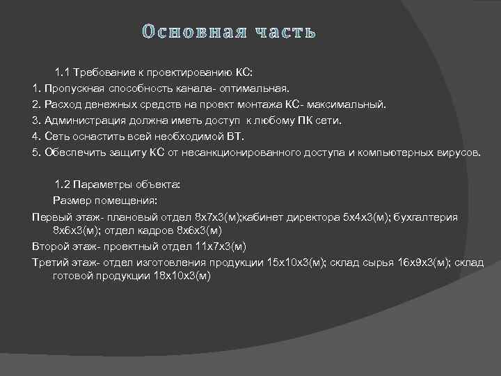 Курсовая работа по теме Разработка почтового клиента для операционной системы Windows