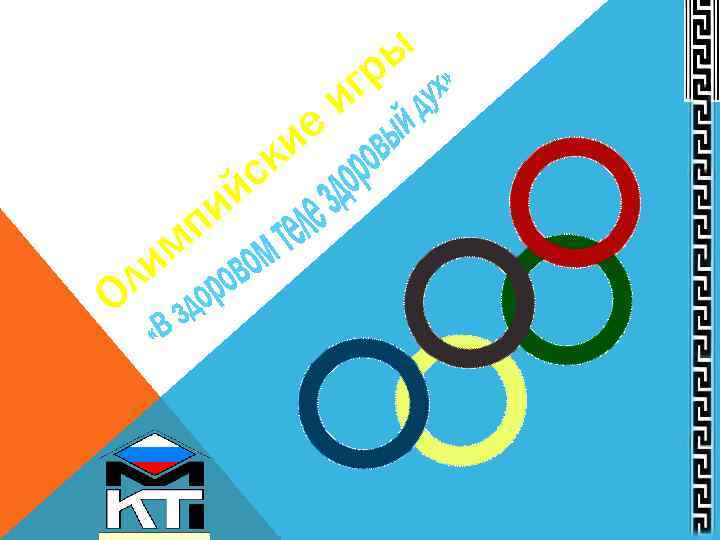 й и О и л п м е и к с г и ы