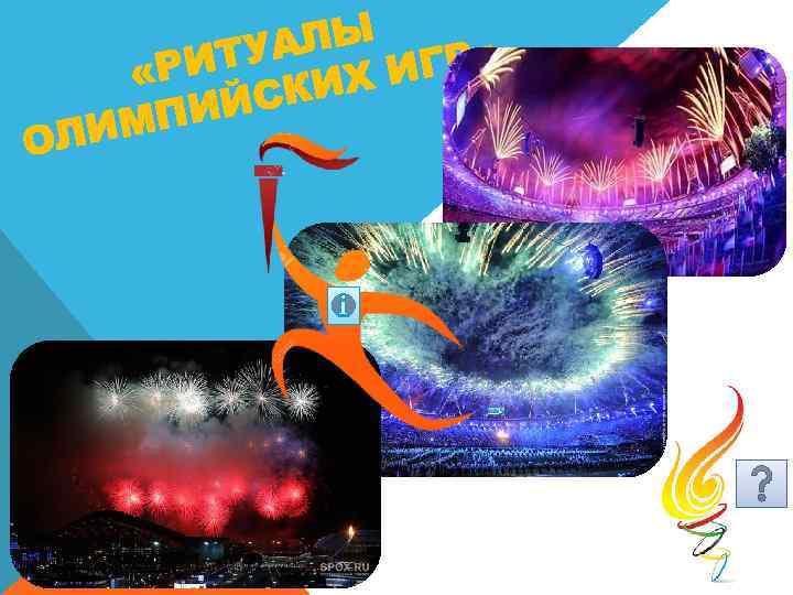 АЛЫ ГР» ИТУ «Р ИХ И ЙСК МПИ ОЛИ 