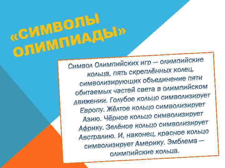 ЛЫ ВО ИМ Ы» «С ИАД МП ЛИ О 