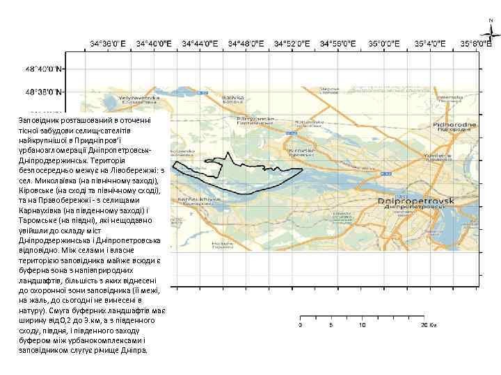 Заповідник розташований в оточенні тісної забудови селищ-сателітів найкрупнішої в Придніпров’ї урбаноагломерації Дніпропетровськ. Дніпродзержинськ. Територія