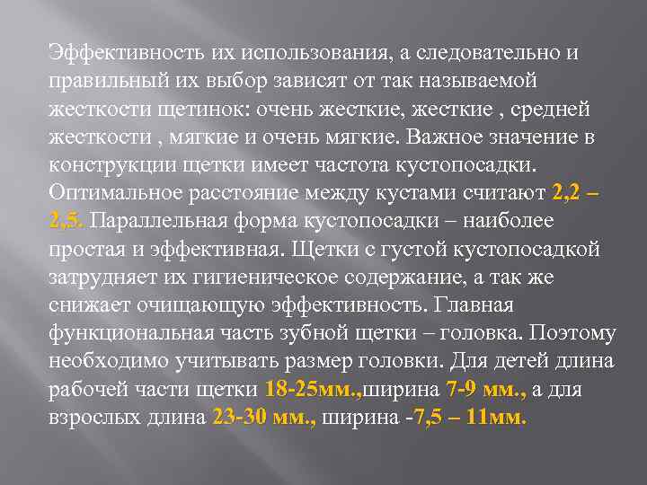 Эффективность их использования, а следовательно и правильный их выбор зависят от так называемой жесткости