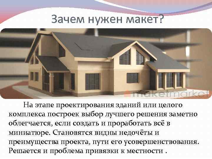 Какие проекты нужны