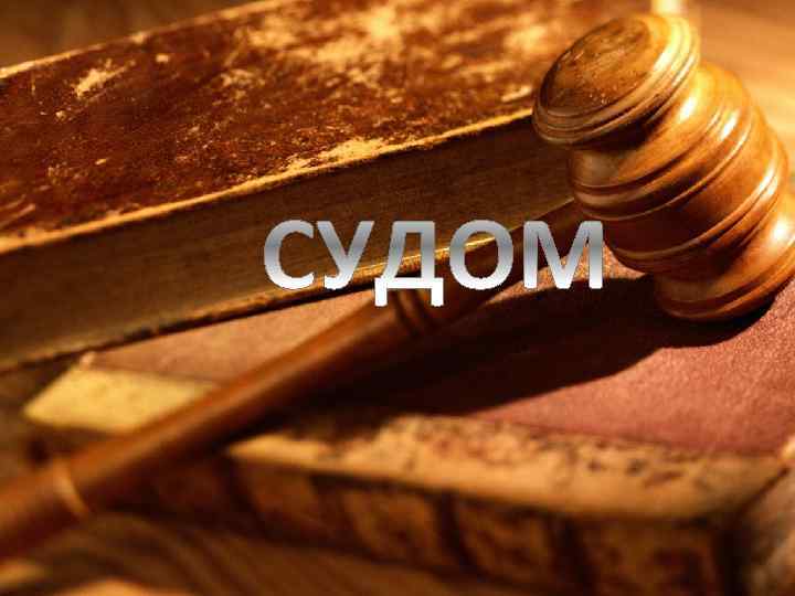 Кем осуществляется руководство деятельностью аппарата суда