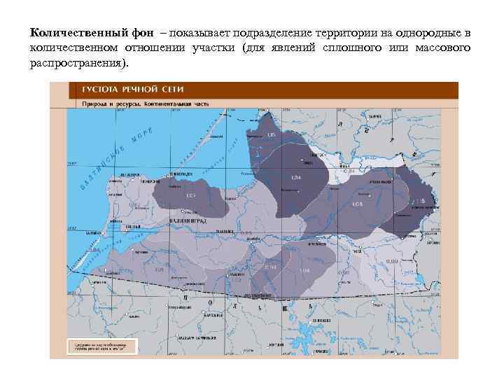 Перечислите способы картографического изображения