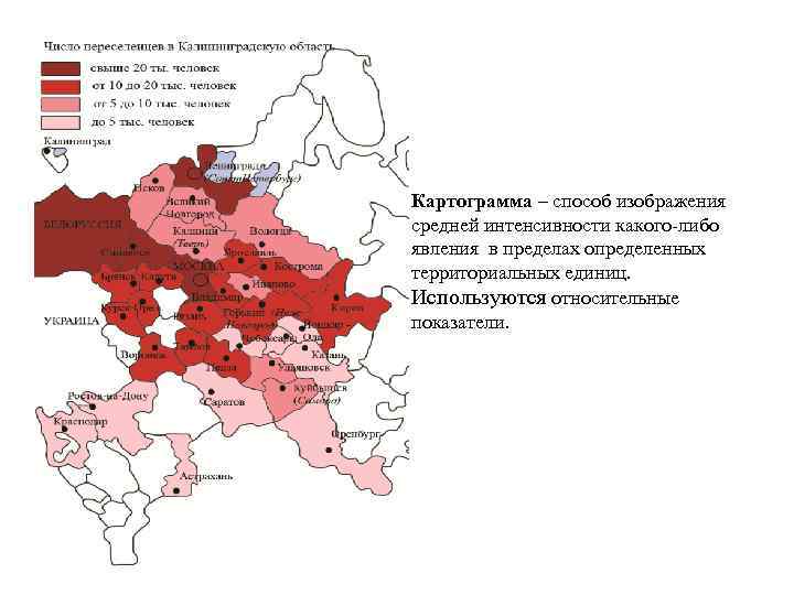 Картограмма. Способ картограмм в картографии. Способы картографического изображения картограммы. Способ картограмм и картодиаграмм. Способ картограмм в картографии примеры.