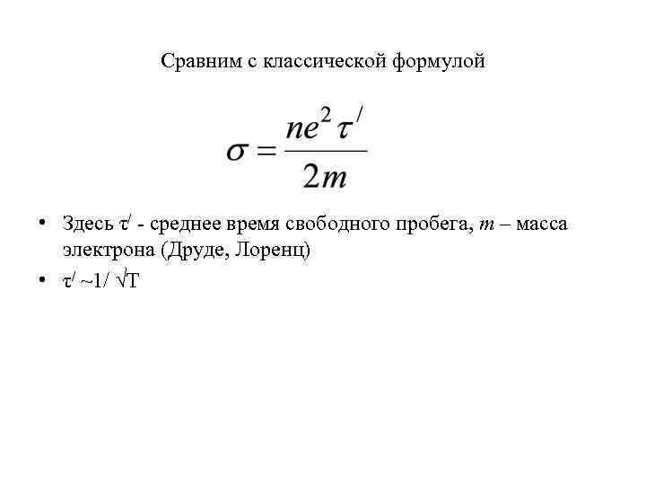 Средний свободный пробег