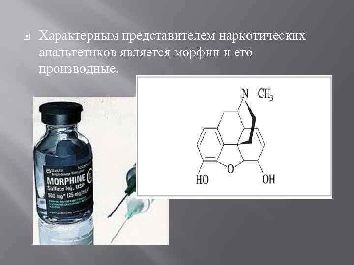 Анальгетики противопоказания