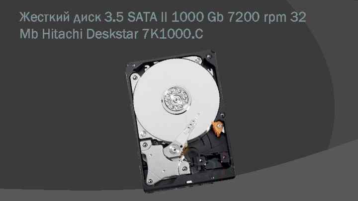 Жесткий диск 3. 5 SATA II 1000 Gb 7200 rpm 32 Mb Hitachi Deskstar