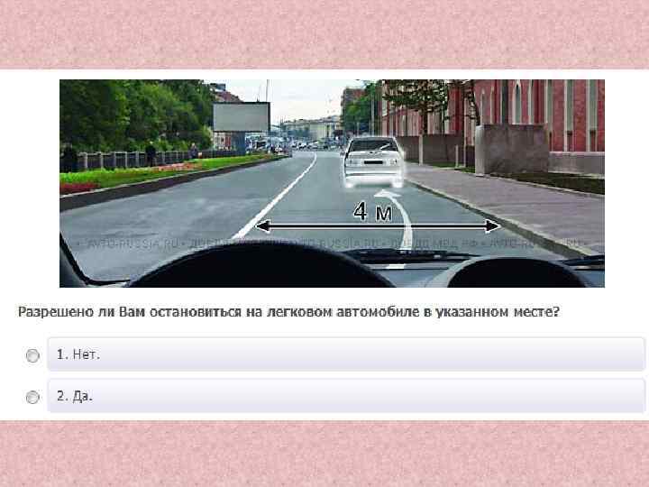 Места ответов