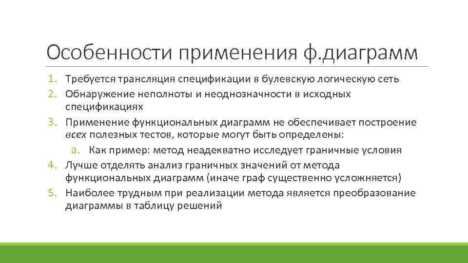 Прием предположение. Планирование управления рисками. План управления рисками. План управления рисками проекта. План управления рисками включает.