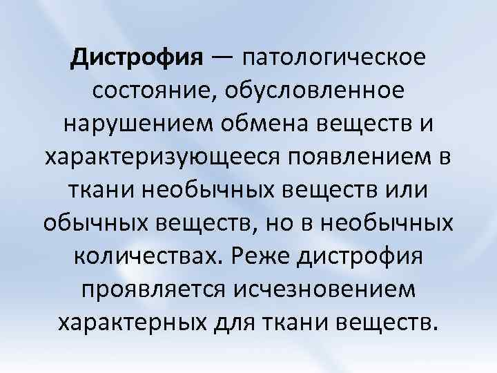 Проявляется исчезновением