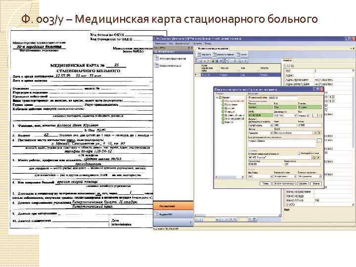 Сестринская карта стационарного больного педиатрия