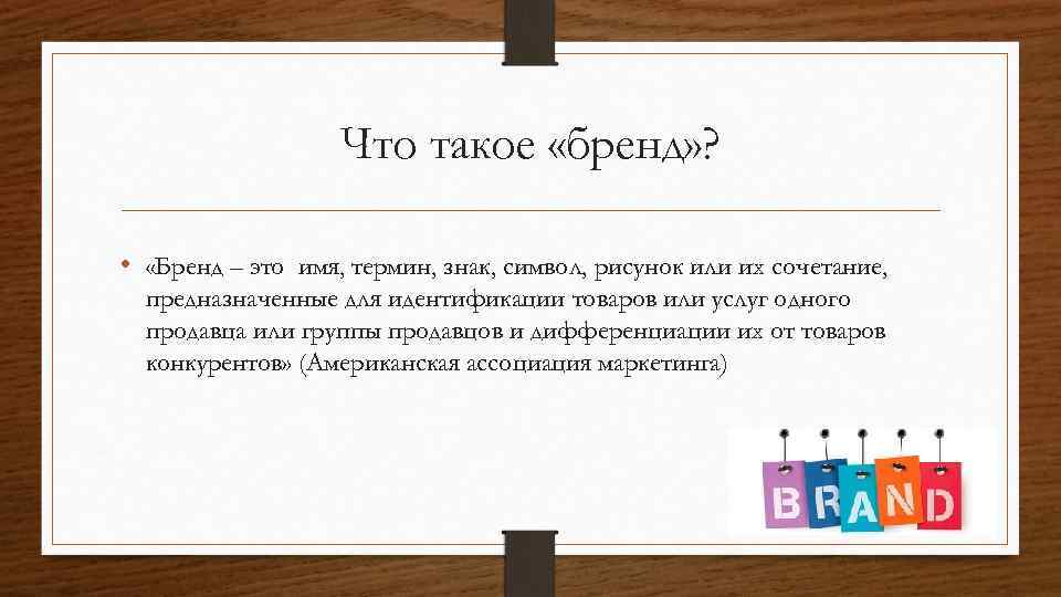 Название термин знак символ рисунок или их комбинация