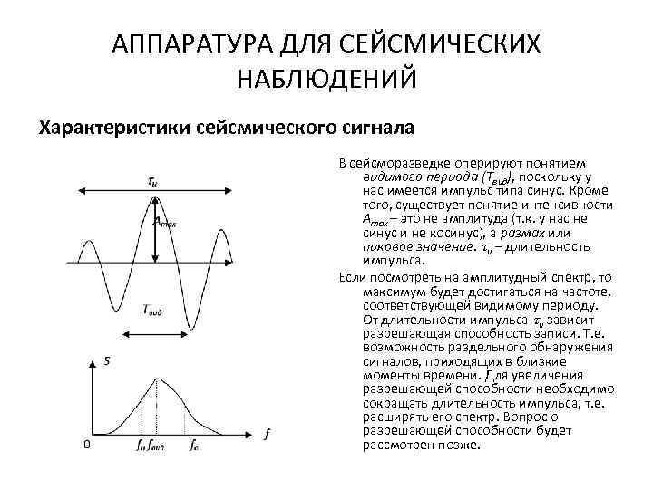 Что показывает карта когерентности в сейсмике