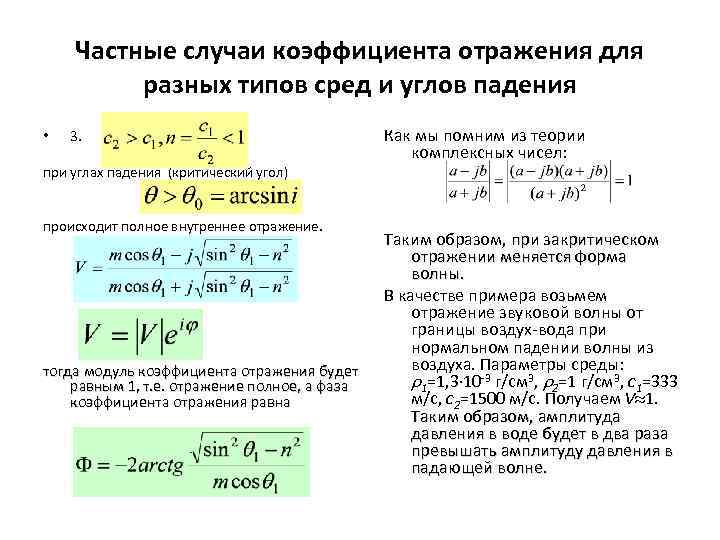 Угол нормального падения