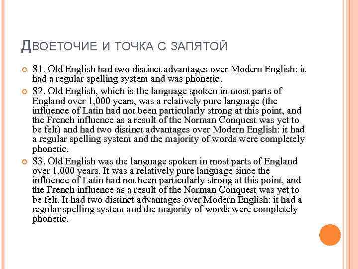 ДВОЕТОЧИЕ И ТОЧКА С ЗАПЯТОЙ S 1. Old English had two distinct advantages over