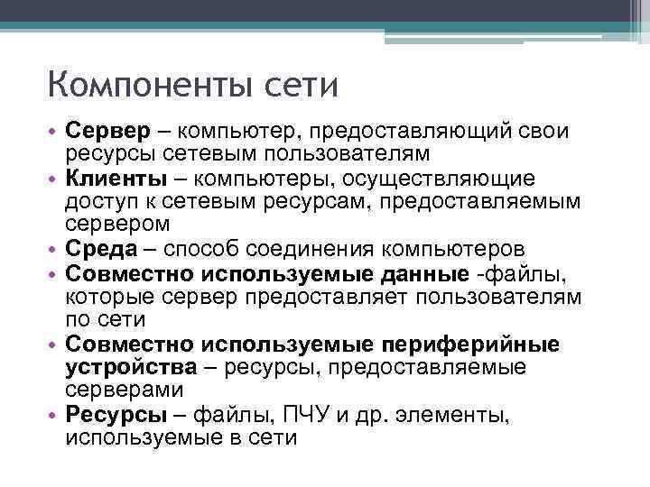 Предоставить ресурсы