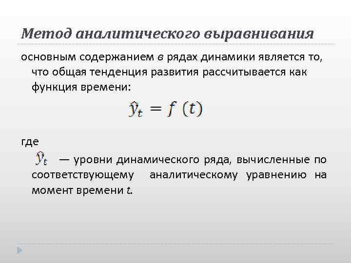 К относительным показателям динамики относятся