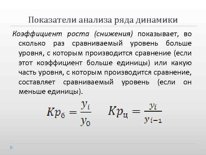 Ряд динамики показывает