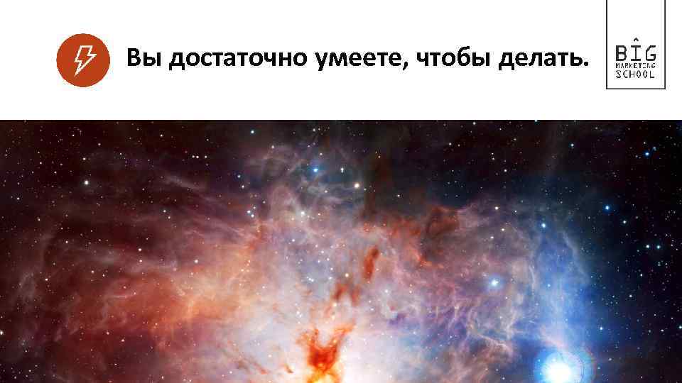 Вы достаточно умеете, чтобы делать. 