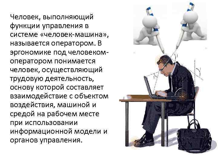 Осуществляет трудовую деятельность