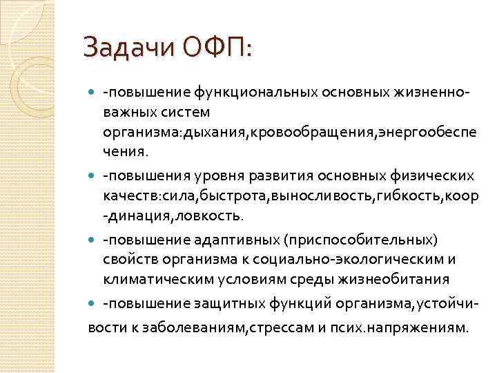 Самостоятельные занятия по общей физической подготовке проект