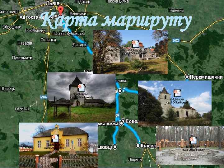 Карта маршруту 