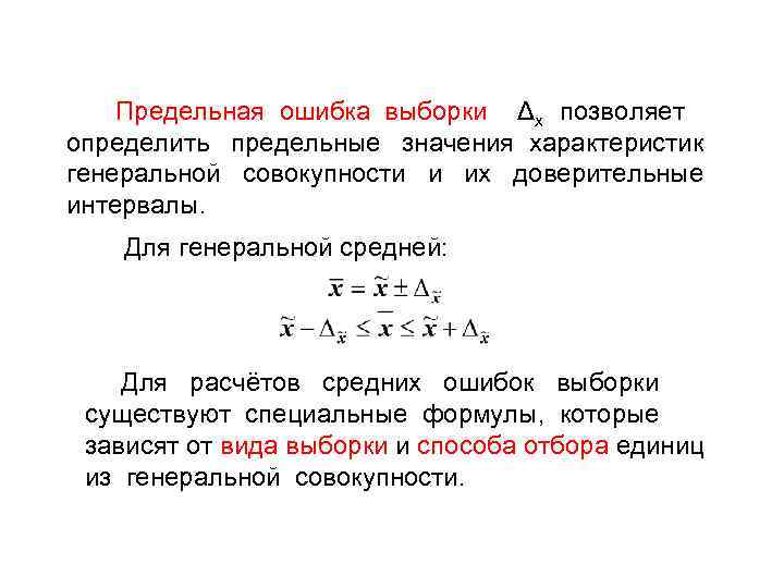 Метод опущенного плана