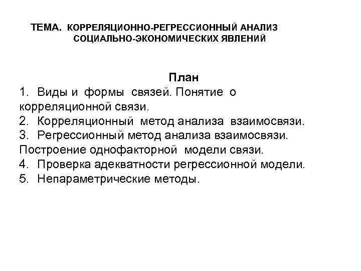 Инфляция как экономическое явление план по обществознанию егэ