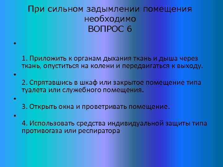 Какова главная тема. Каковы основные причины пожара. Основные причины пожаров. Каковы основные причины возникновения пожаров. При сильном задымлении помещения необходимо.