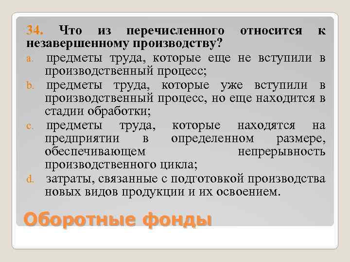 К материальному производству не относится сшитое платье созданная программа для компьютера