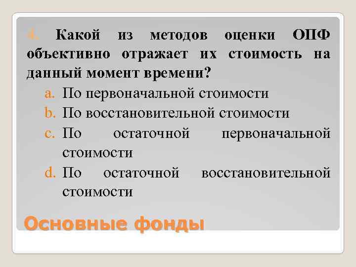 Что из перечисленного не заслуживает названия результат компьютерного эксперимента