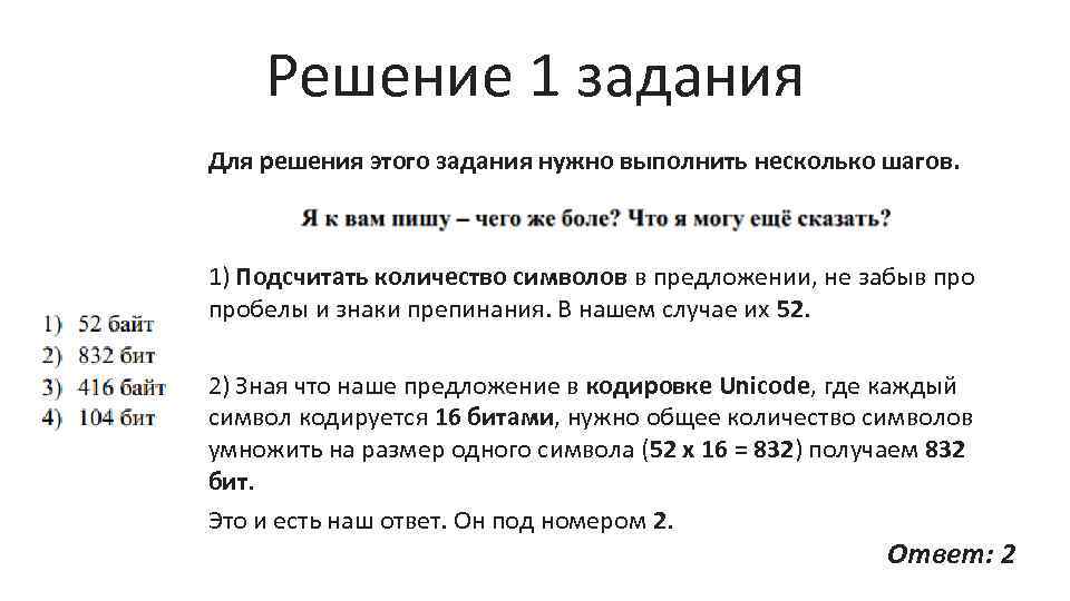 Решение 1 задания Для решения этого задания нужно выполнить несколько шагов. 1) Подсчитать количество