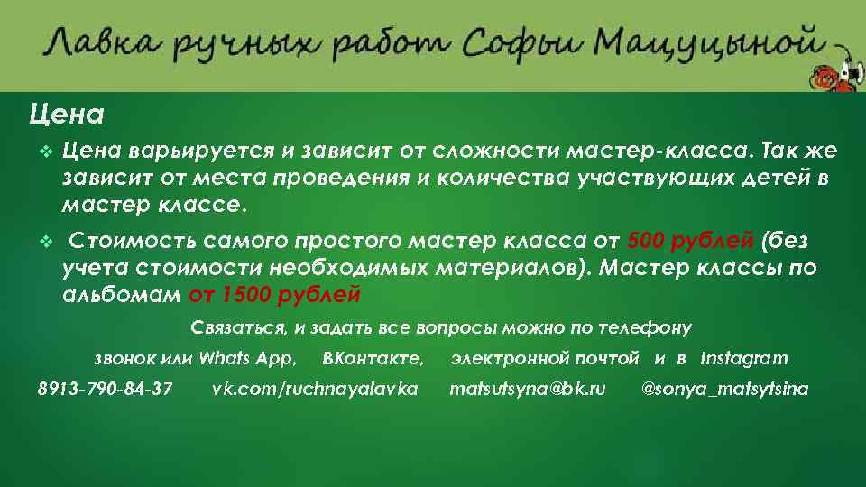 Варьируется. Варьируется цена это. Стоимость может варьироваться. Вальируется или варьируется цена. Цена варьировала или варьировалась.