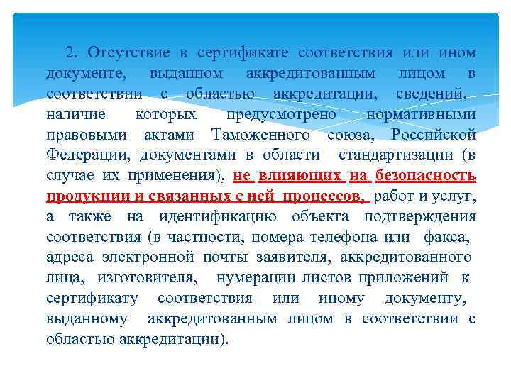 В соответствии или в соответствии с планом