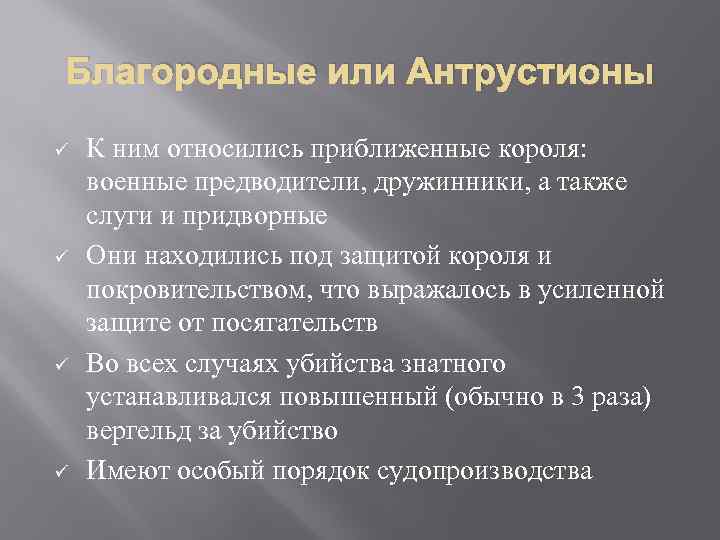 Положение группы