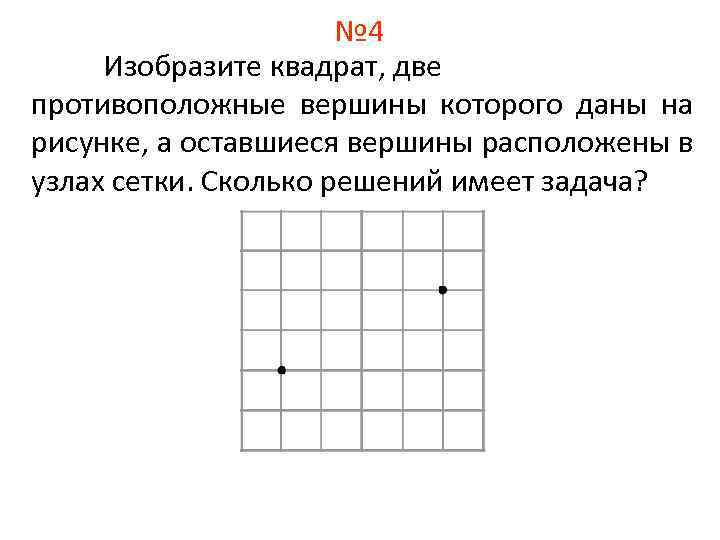 Изображен квадрат