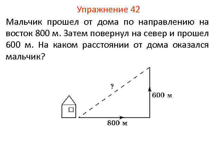 Максим гуляя с собакой прошел от дома до магазина и обратно на рисунке показан график