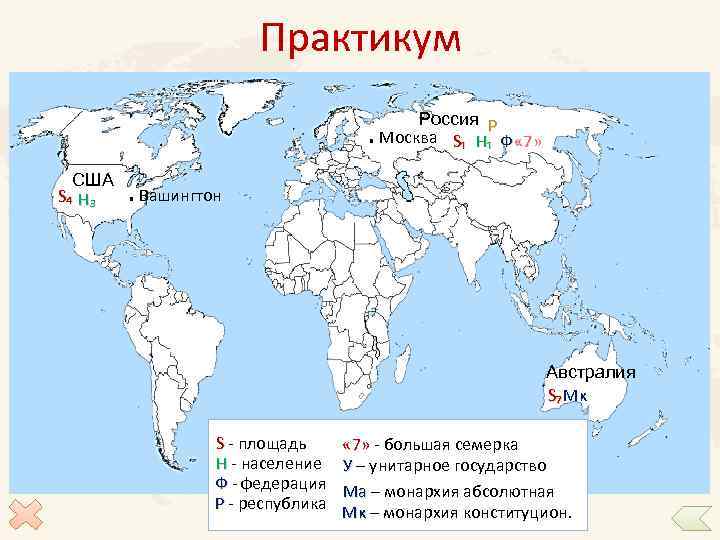 Политическая карта тест онлайн