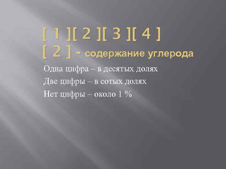[ 1 ][ 2 ][ 3 ][ 4 ] [ 2 ] - содержание