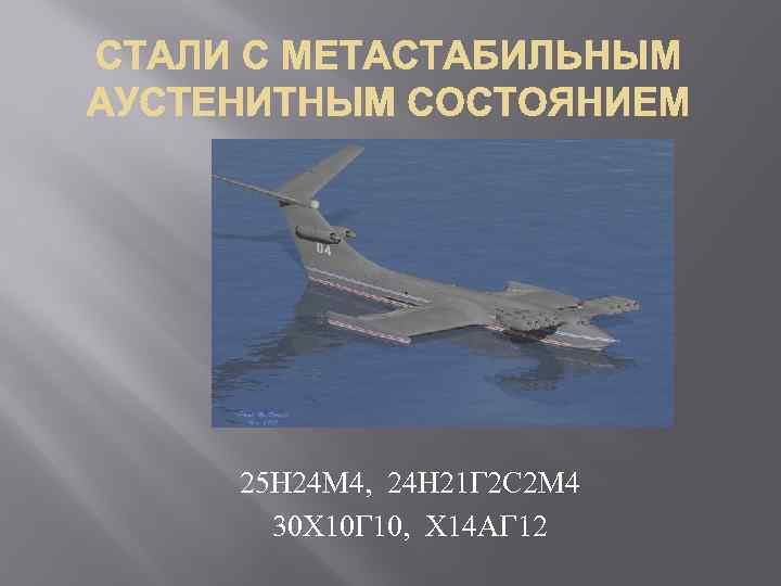 25 Н 24 М 4, 24 Н 21 Г 2 С 2 М 4