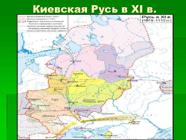 Киевская Русь в XI в. 