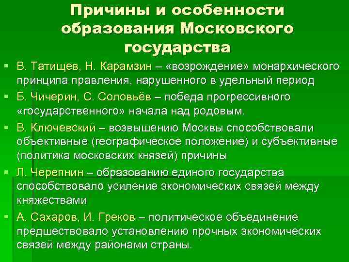 Основные причины формирования