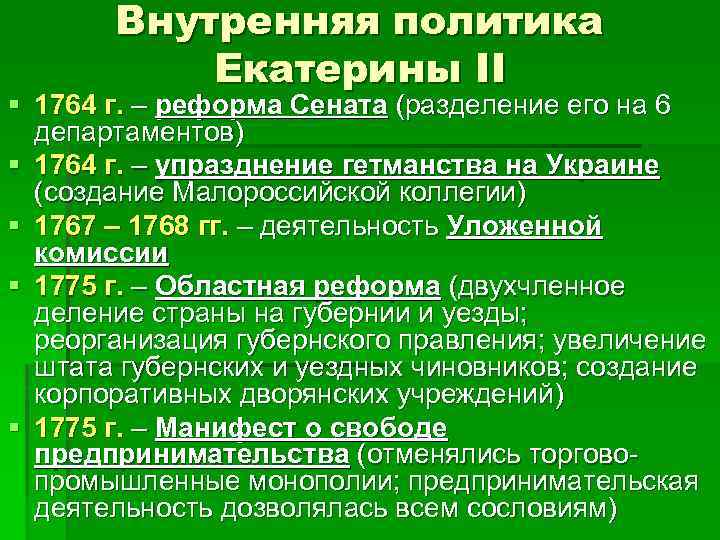 Издание манифеста о свободе предпринимательства год