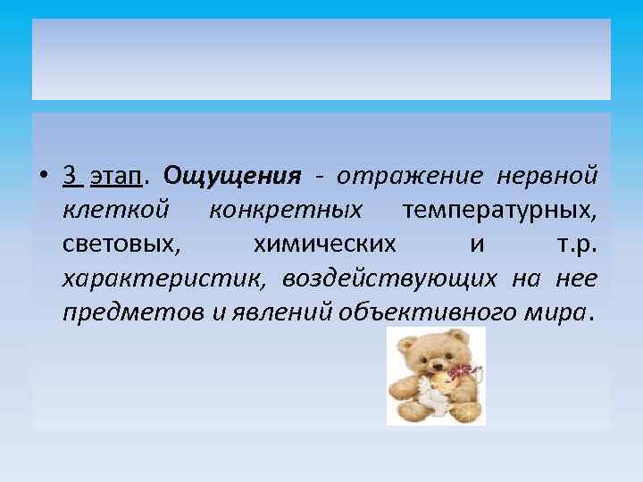 Этапы ощущения. Стадии чувств. Этапы чувств. Стадия чувства формы и линии. Фаз чувств.