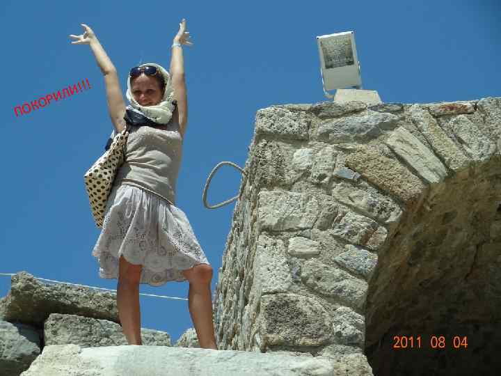 ПО И!!! Л ОРИ К 