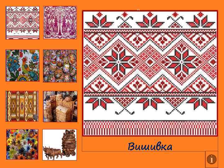 Ввввв Вишивка 