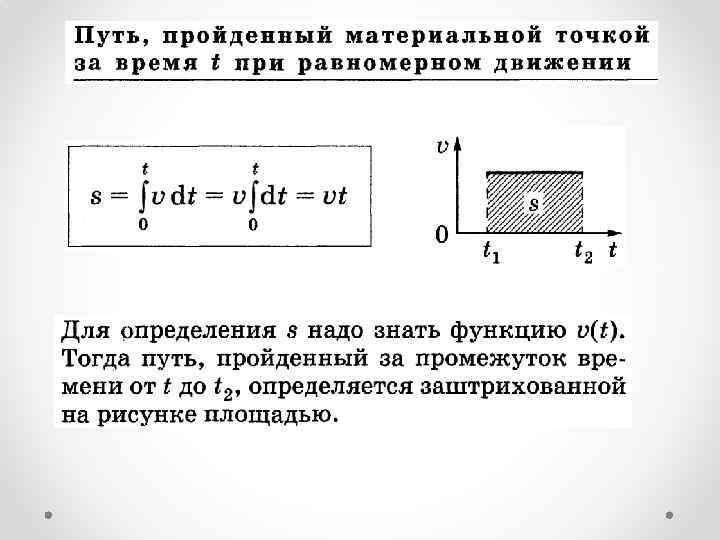 Кинематика физика презентация